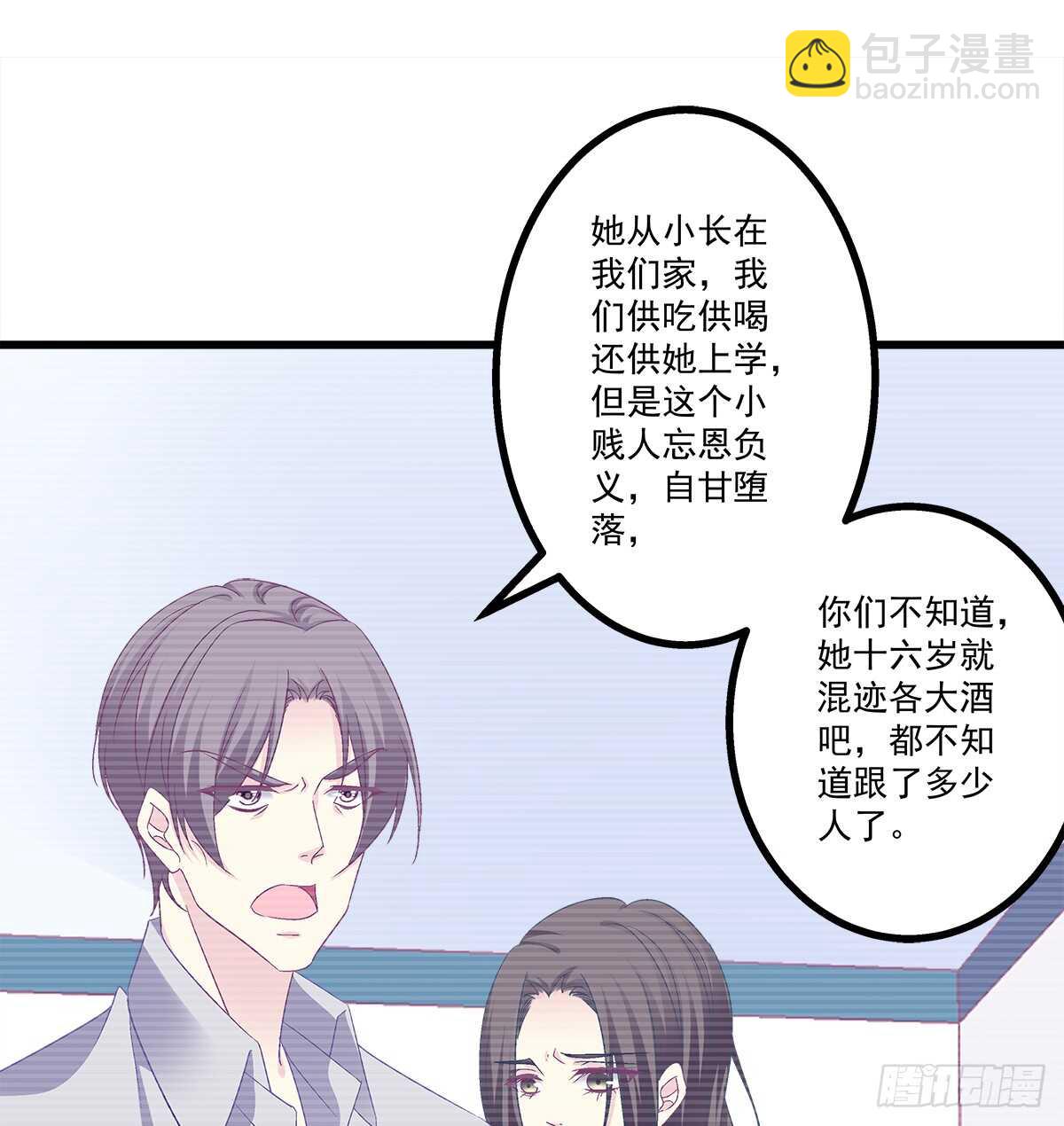 天籟音靈 - 241話 再爆“石錘” - 5