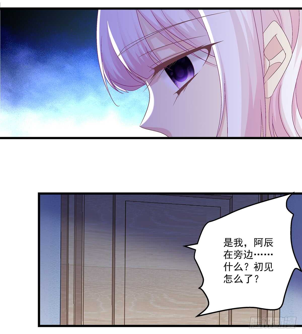 天籟音靈 - 241話 再爆“石錘” - 5