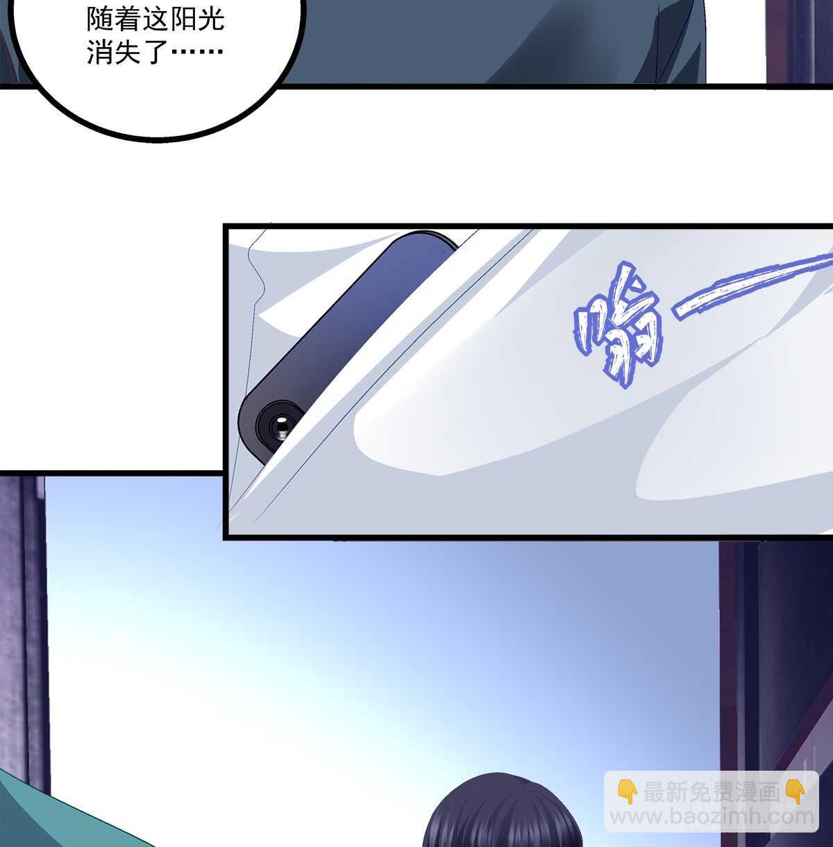 天籟音靈 - 241話 再爆“石錘” - 2