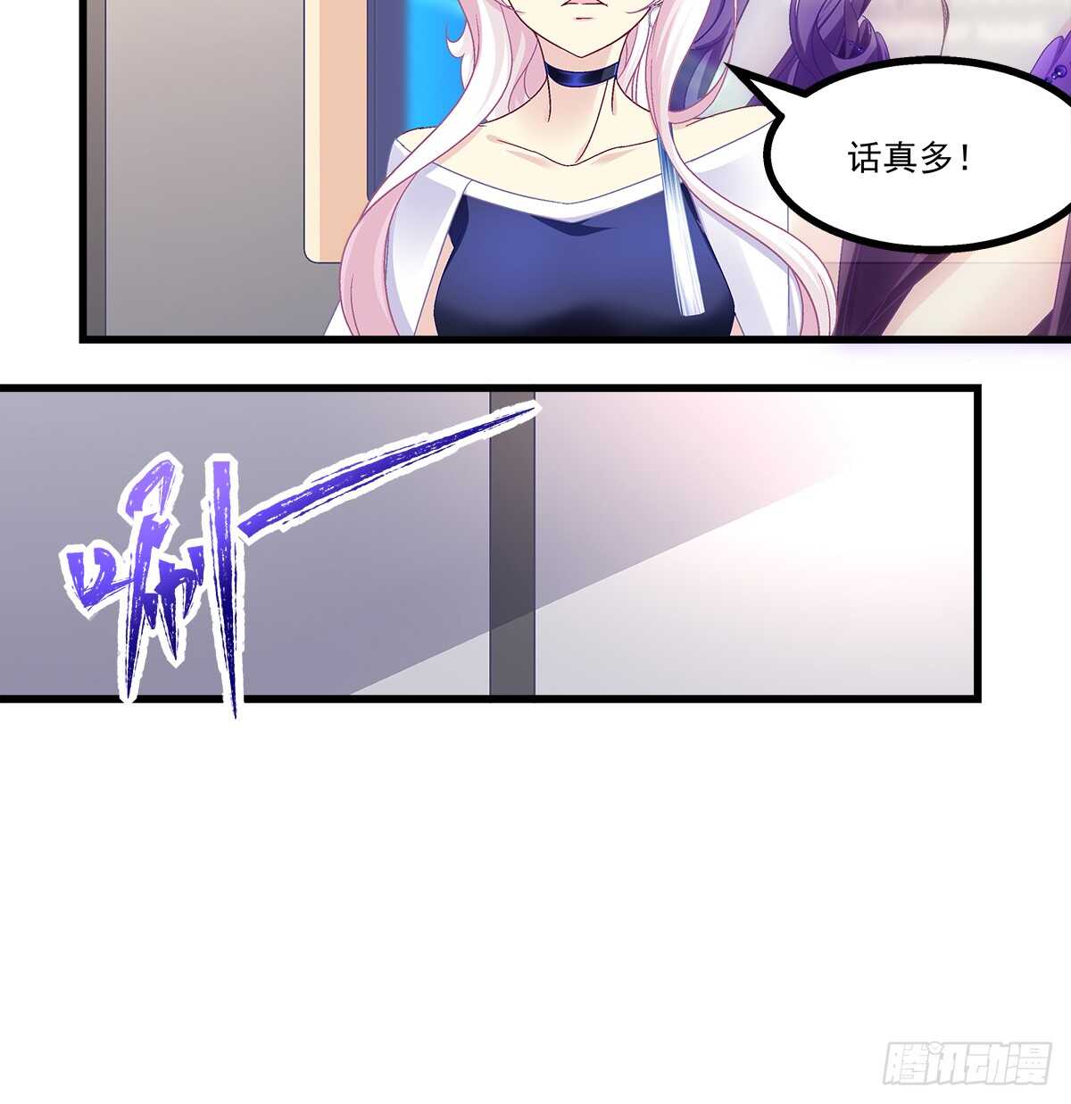 天籟音靈 - 245話 都是騙子 - 3