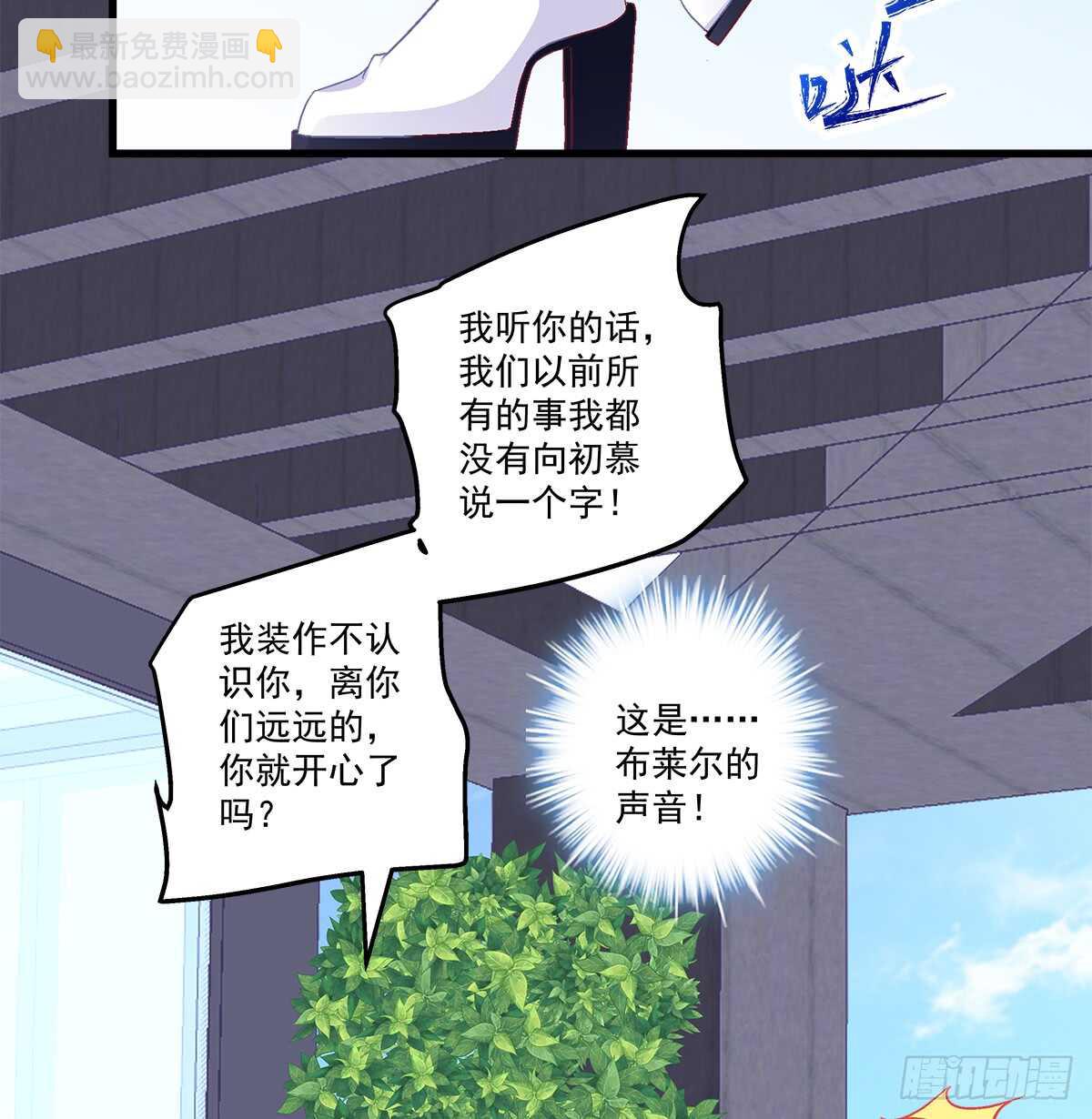 天籟音靈 - 245話 都是騙子 - 6