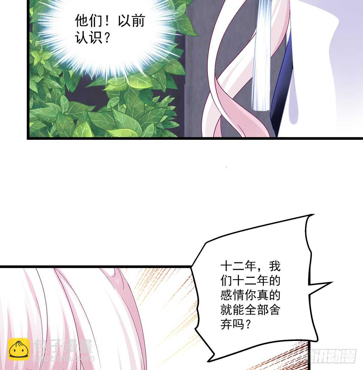 天籟音靈 - 245話 都是騙子 - 2