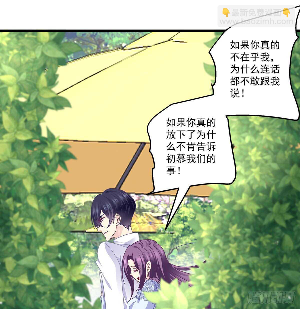 天籟音靈 - 245話 都是騙子 - 6