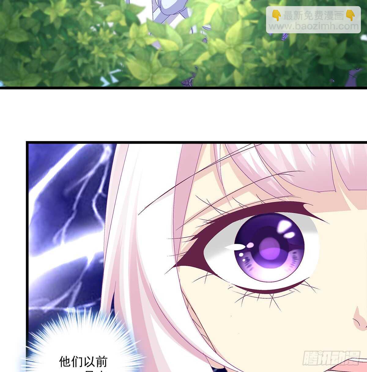 天籟音靈 - 245話 都是騙子 - 7