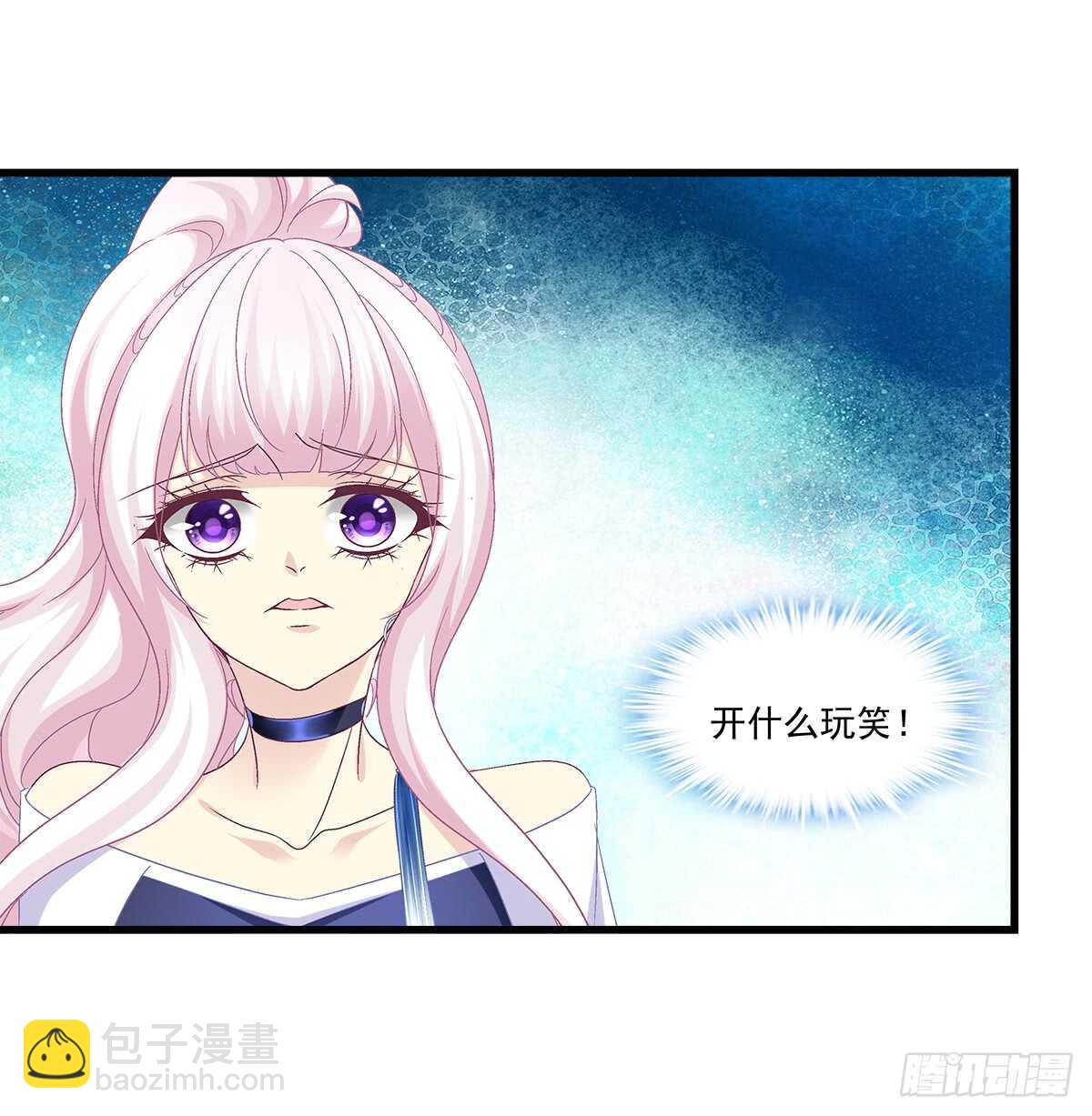 天籟音靈 - 245話 都是騙子 - 4