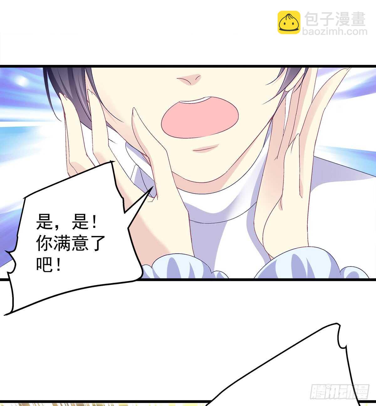 天籟音靈 - 245話 都是騙子 - 4