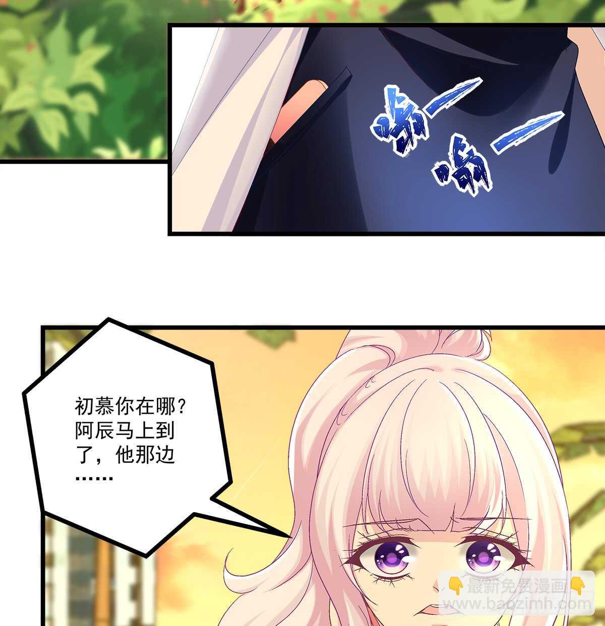 天籟音靈 - 245話 都是騙子 - 7