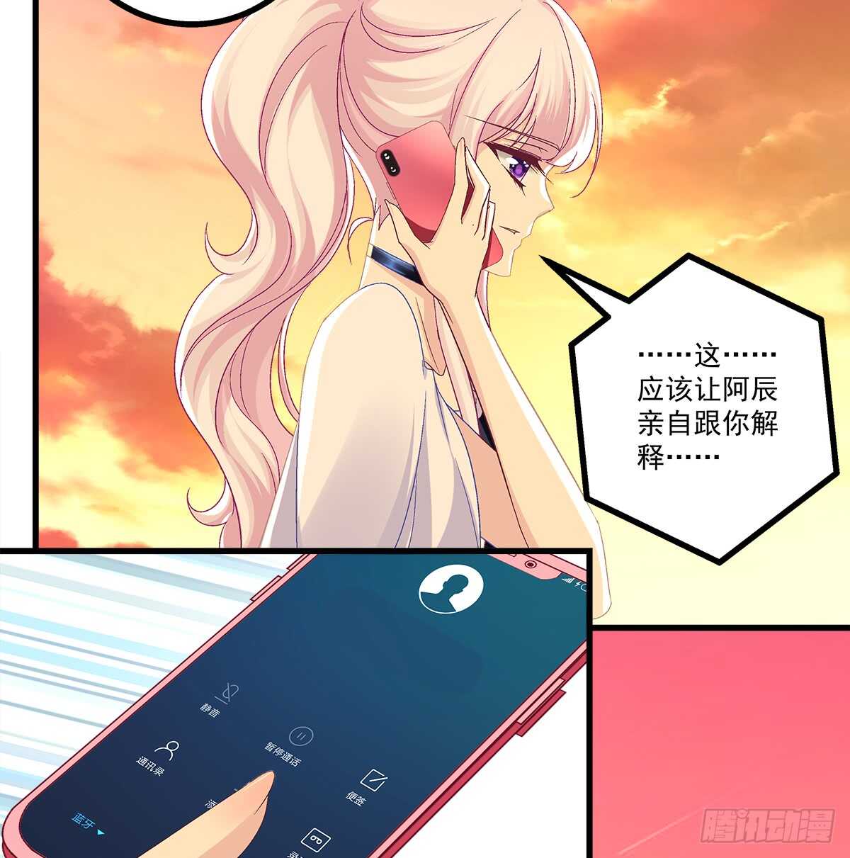 天籟音靈 - 245話 都是騙子 - 3