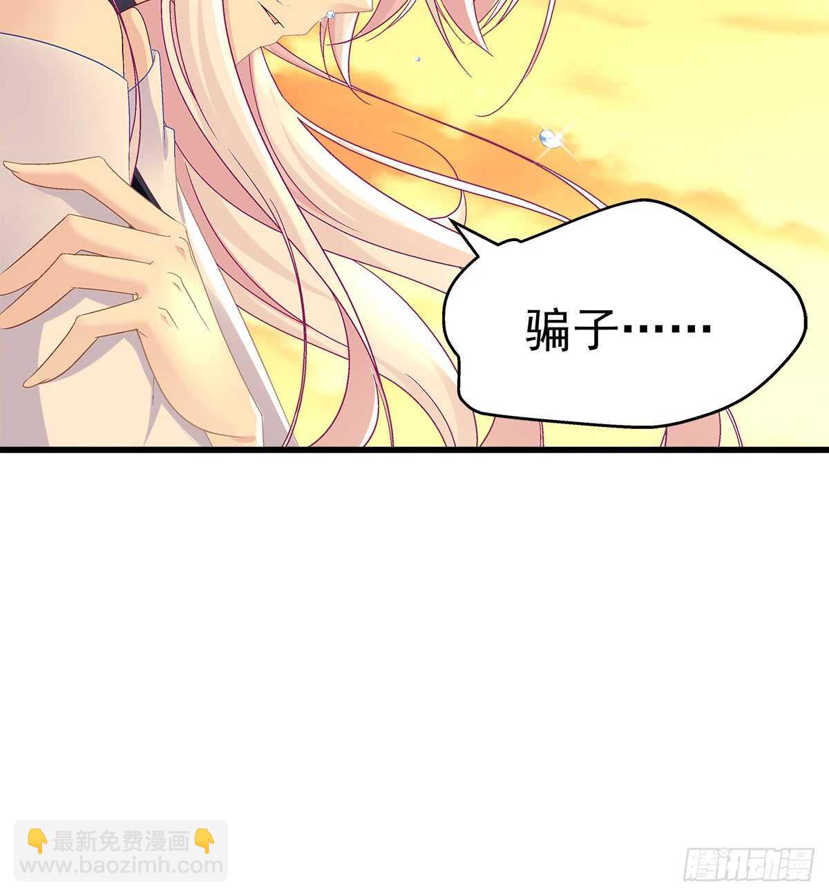 天籟音靈 - 245話 都是騙子 - 5