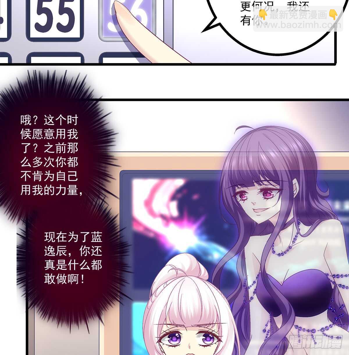 天籟音靈 - 245話 都是騙子 - 2