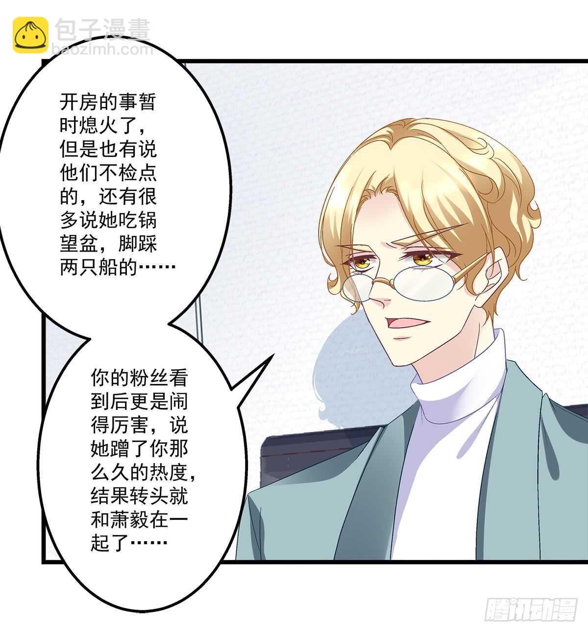 天籟音靈 - 247話 被支配 - 4