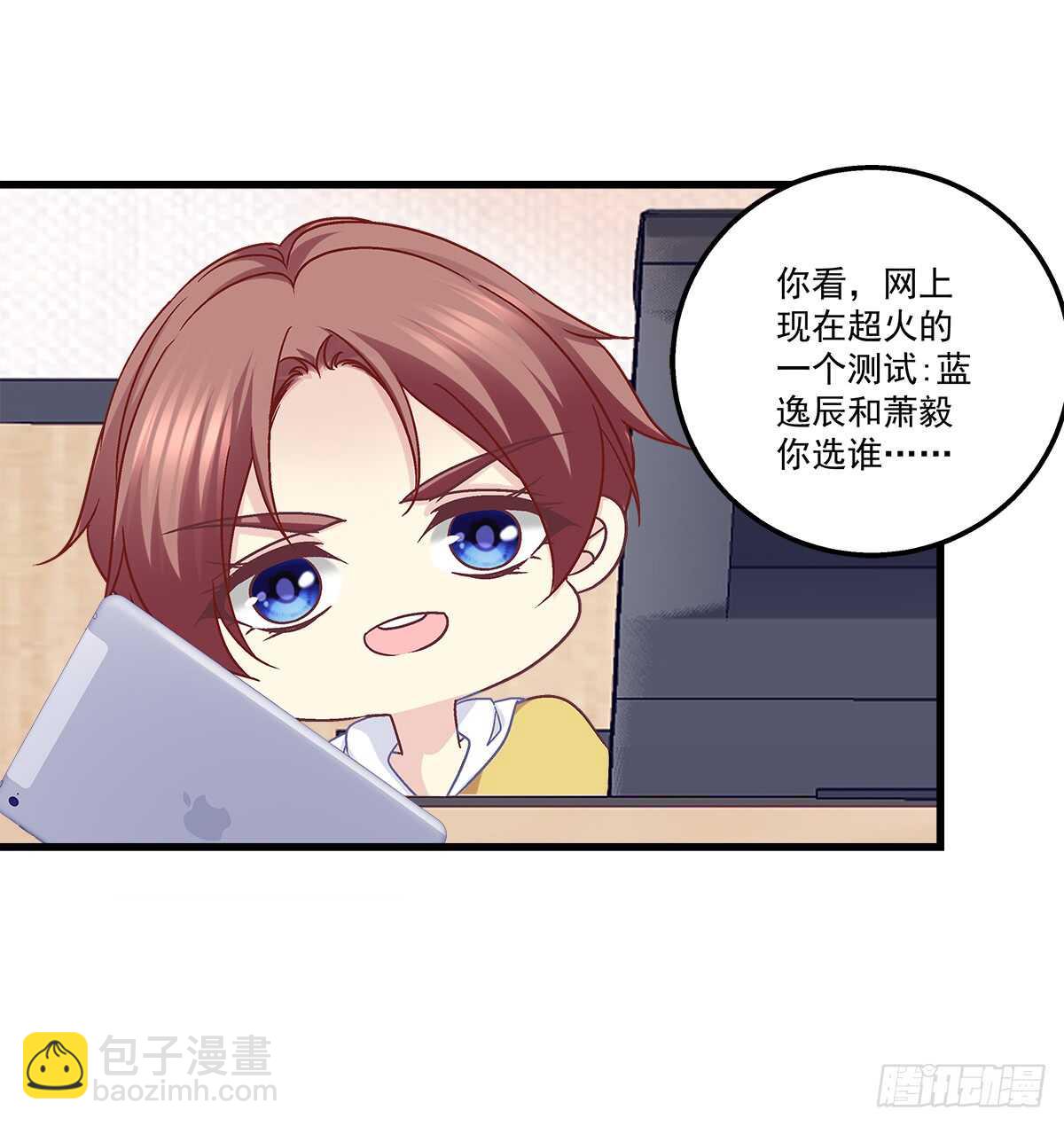 天籟音靈 - 247話 被支配 - 6