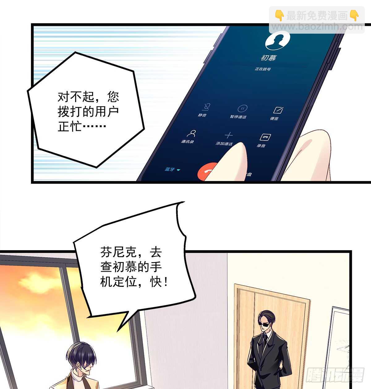 天籟音靈 - 247話 被支配 - 7