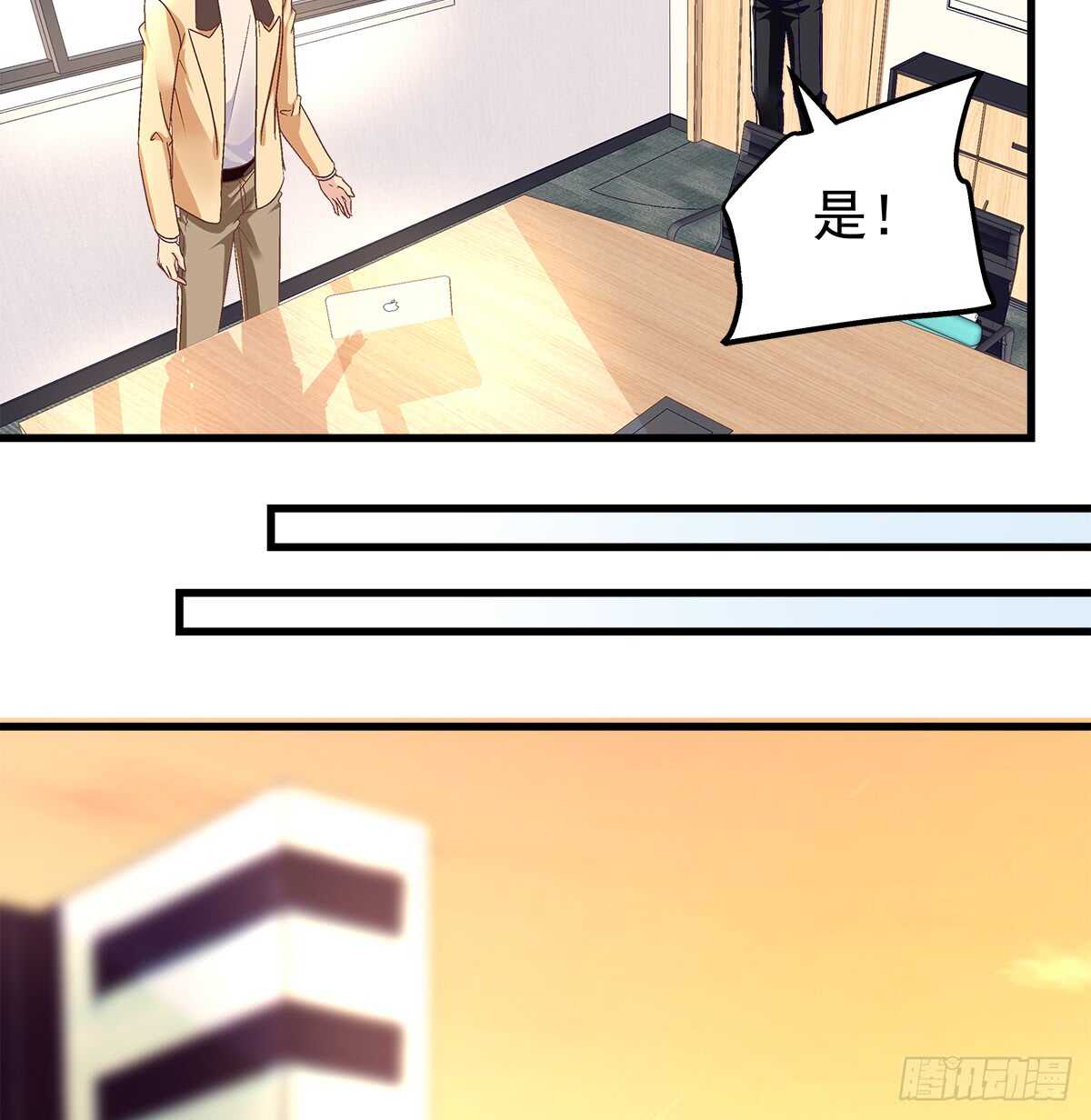 天籟音靈 - 247話 被支配 - 8