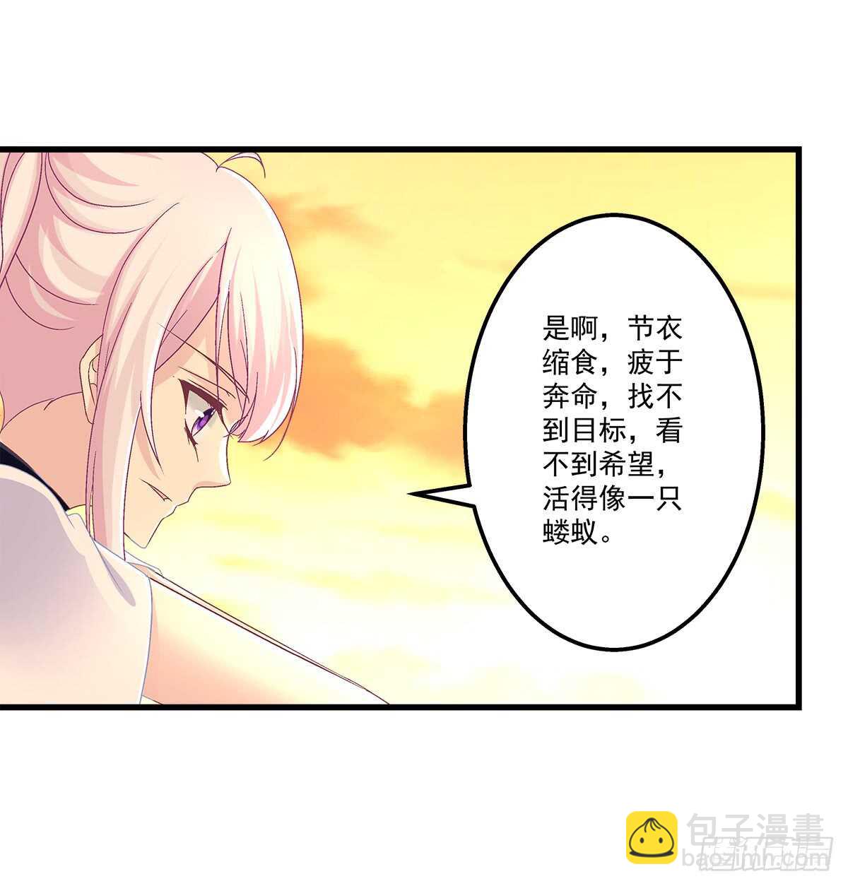 天籟音靈 - 247話 被支配 - 3