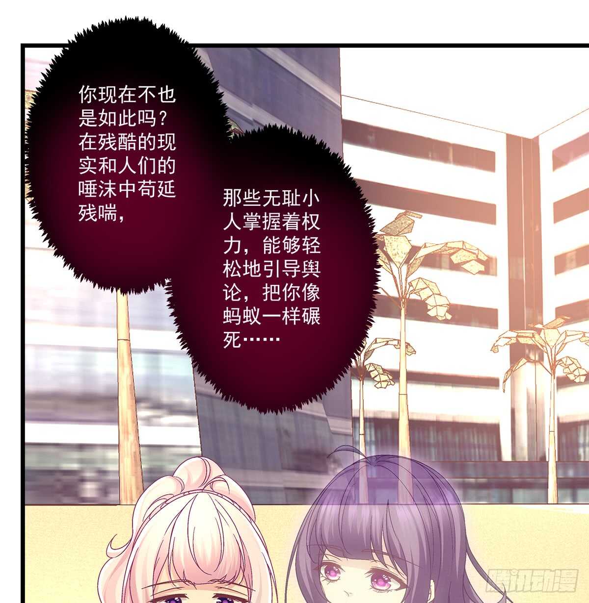 天籟音靈 - 247話 被支配 - 4