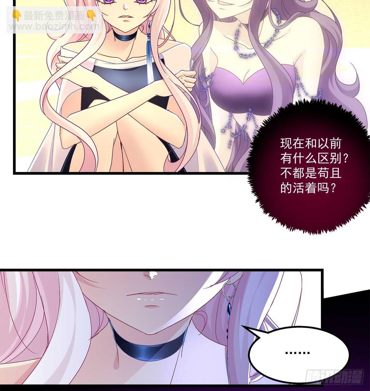 天籟音靈 - 247話 被支配 - 5