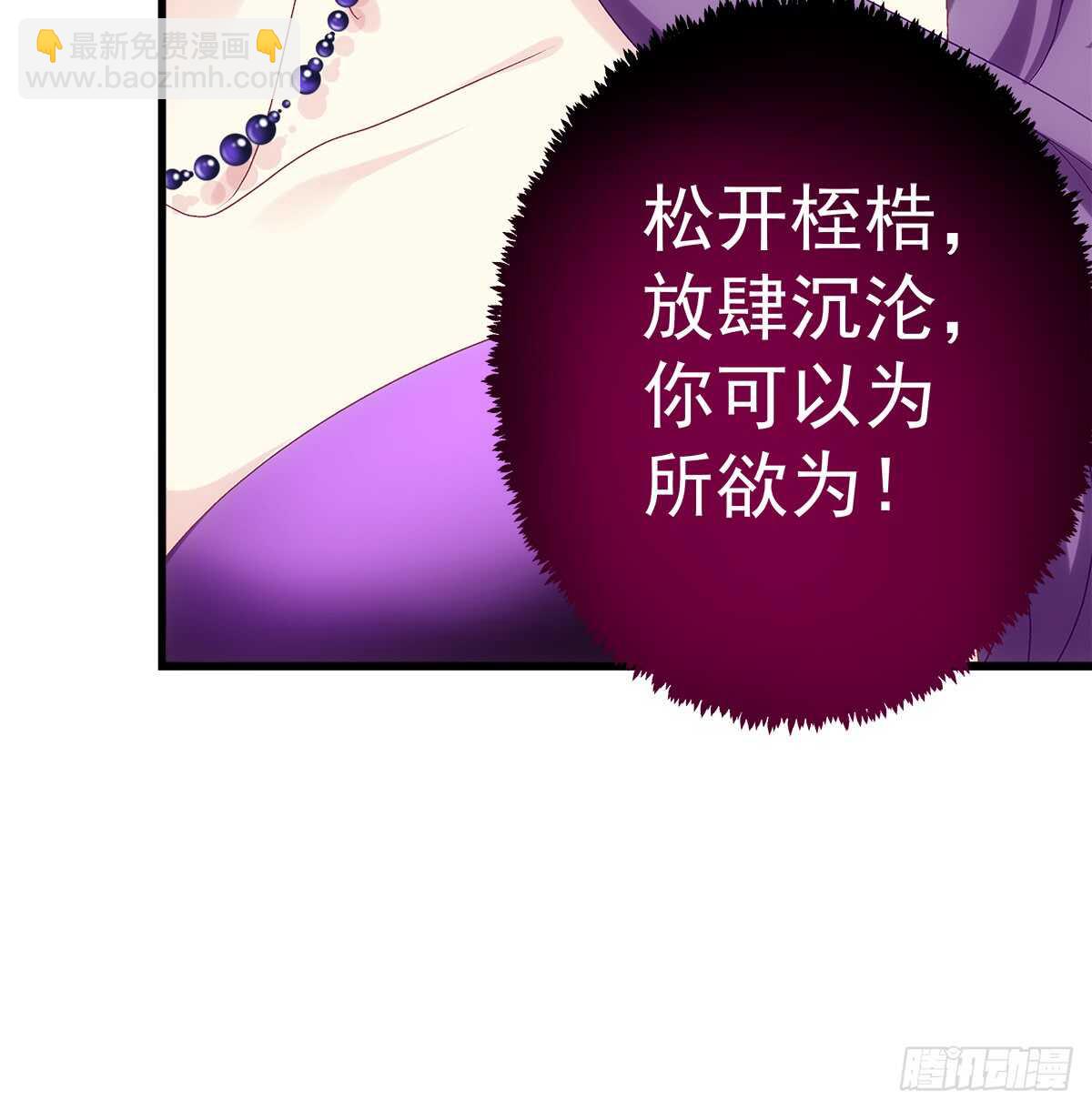 天籟音靈 - 247話 被支配 - 2