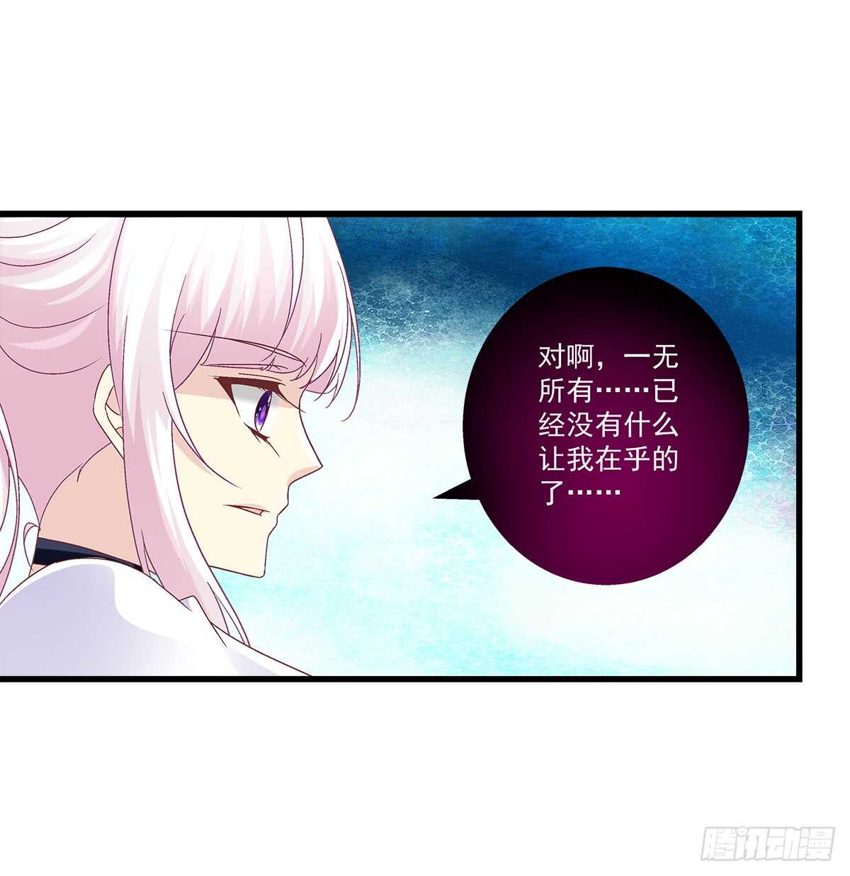 天籟音靈 - 247話 被支配 - 3