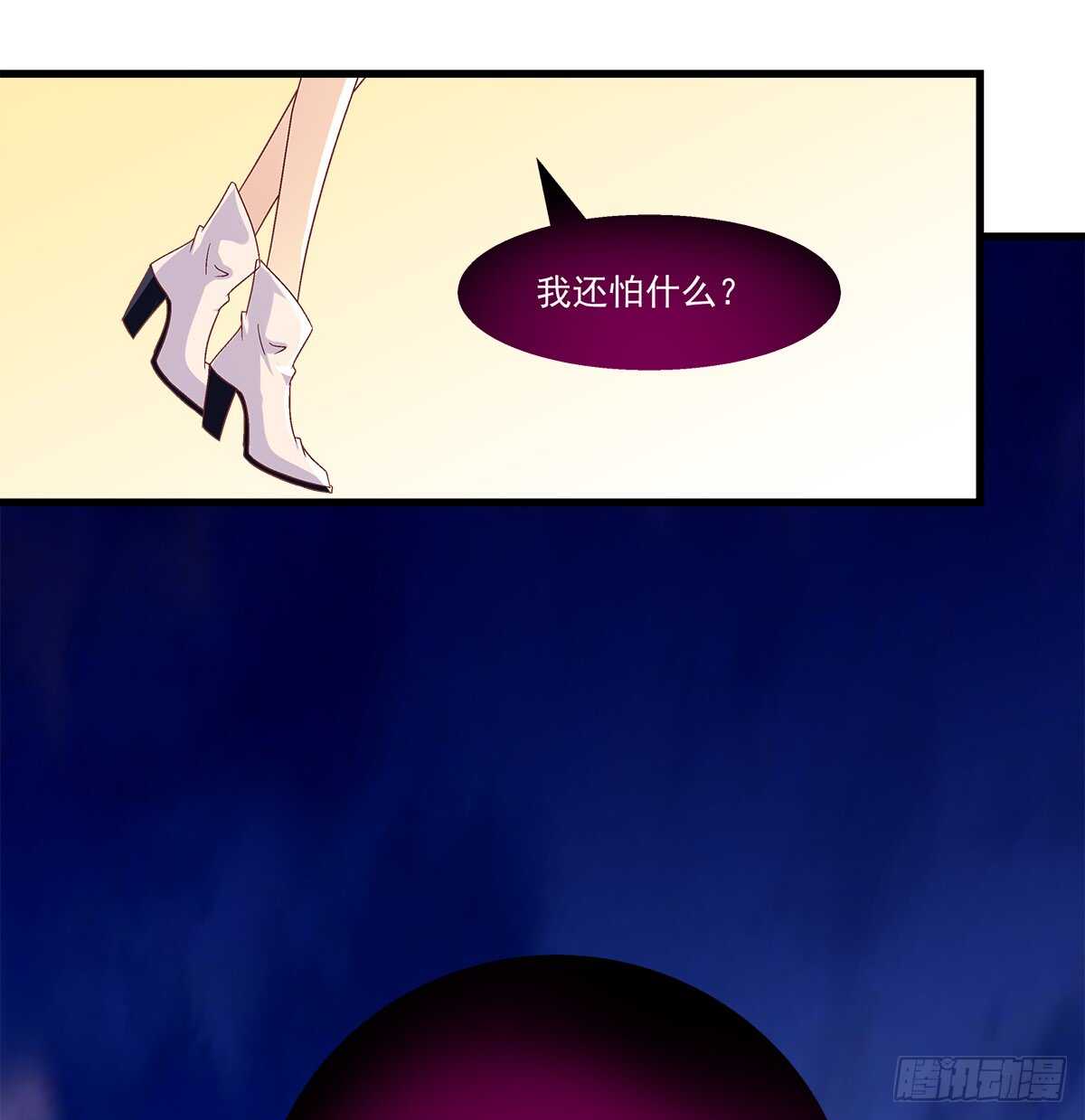 天籟音靈 - 247話 被支配 - 4