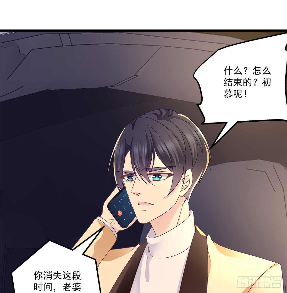 天籟音靈 - 247話 被支配 - 7