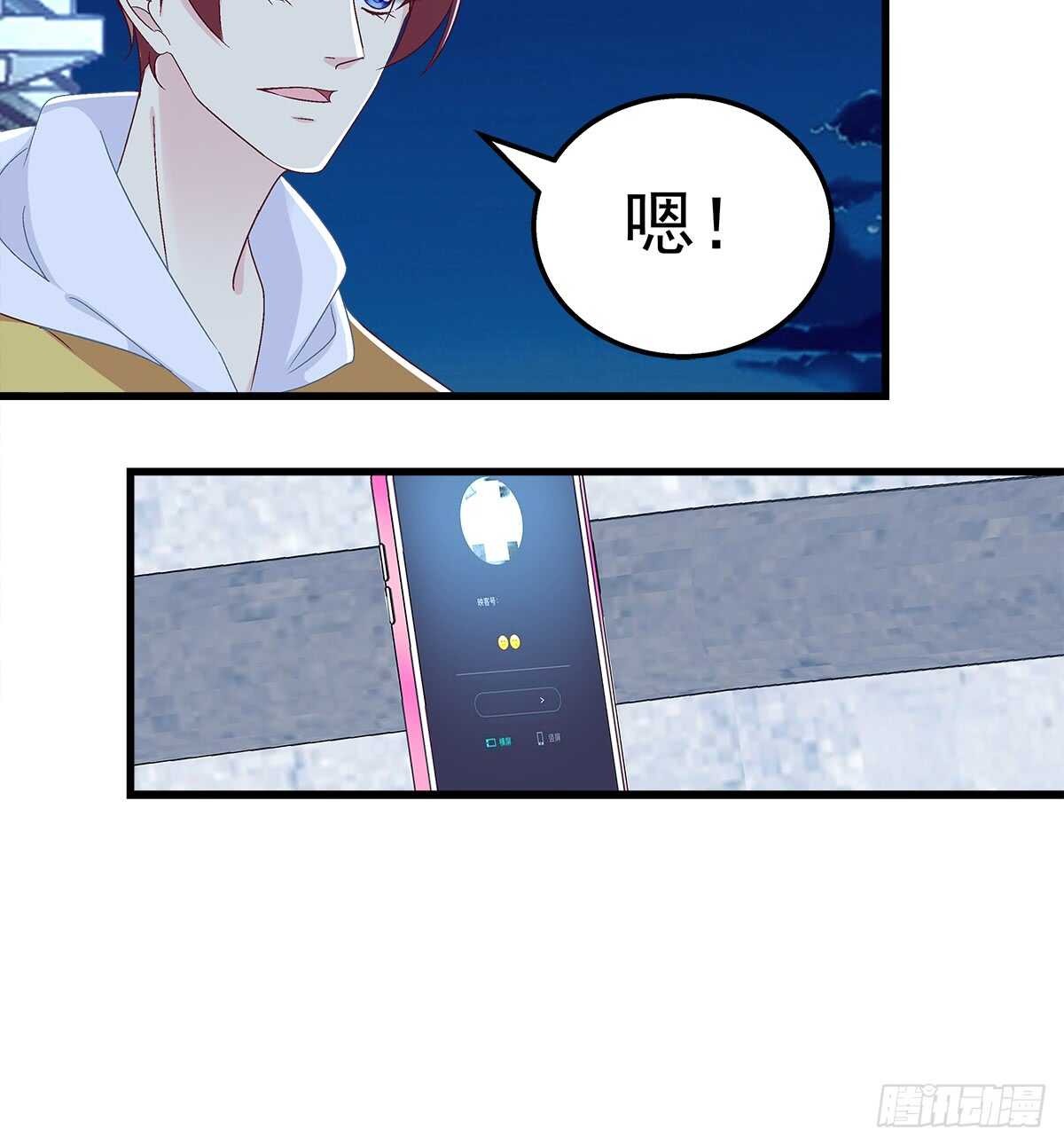 天籟音靈 - 249話 你還是我的(1/2) - 6