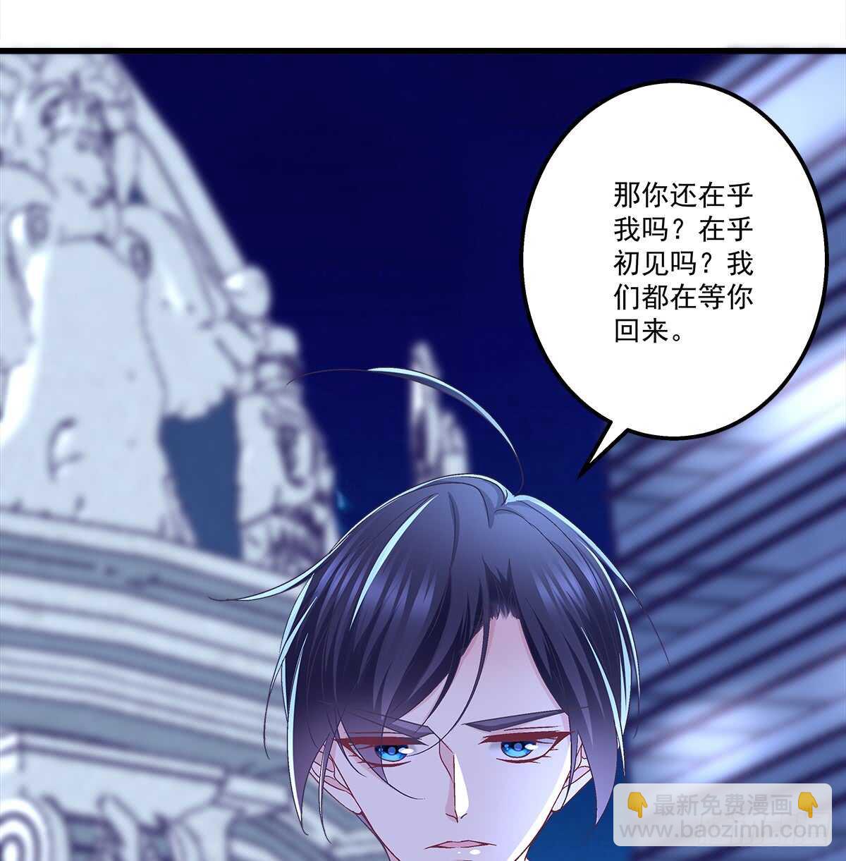 天籟音靈 - 249話 你還是我的(1/2) - 8