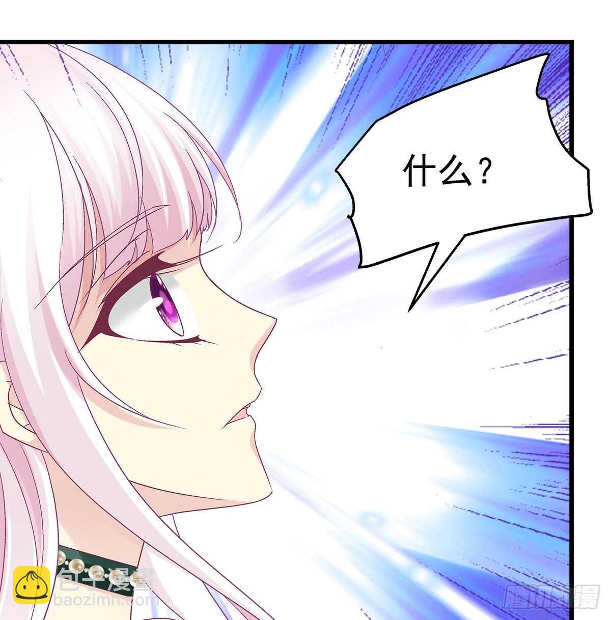 天籟音靈 - 249話 你還是我的(2/2) - 1