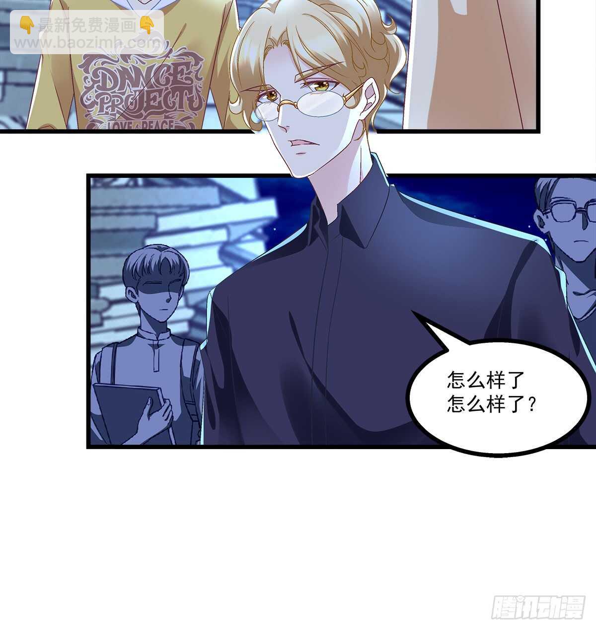 天籟音靈 - 251話 忍無可忍 - 3