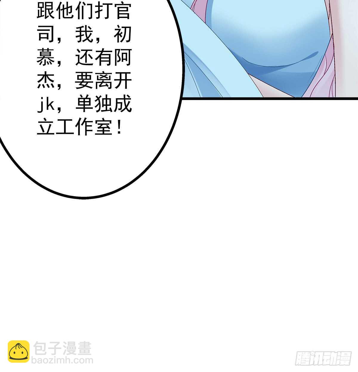 天籟音靈 - 251話 忍無可忍 - 4