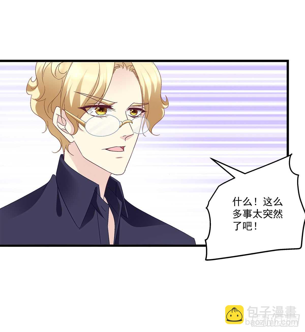 天籟音靈 - 251話 忍無可忍 - 5