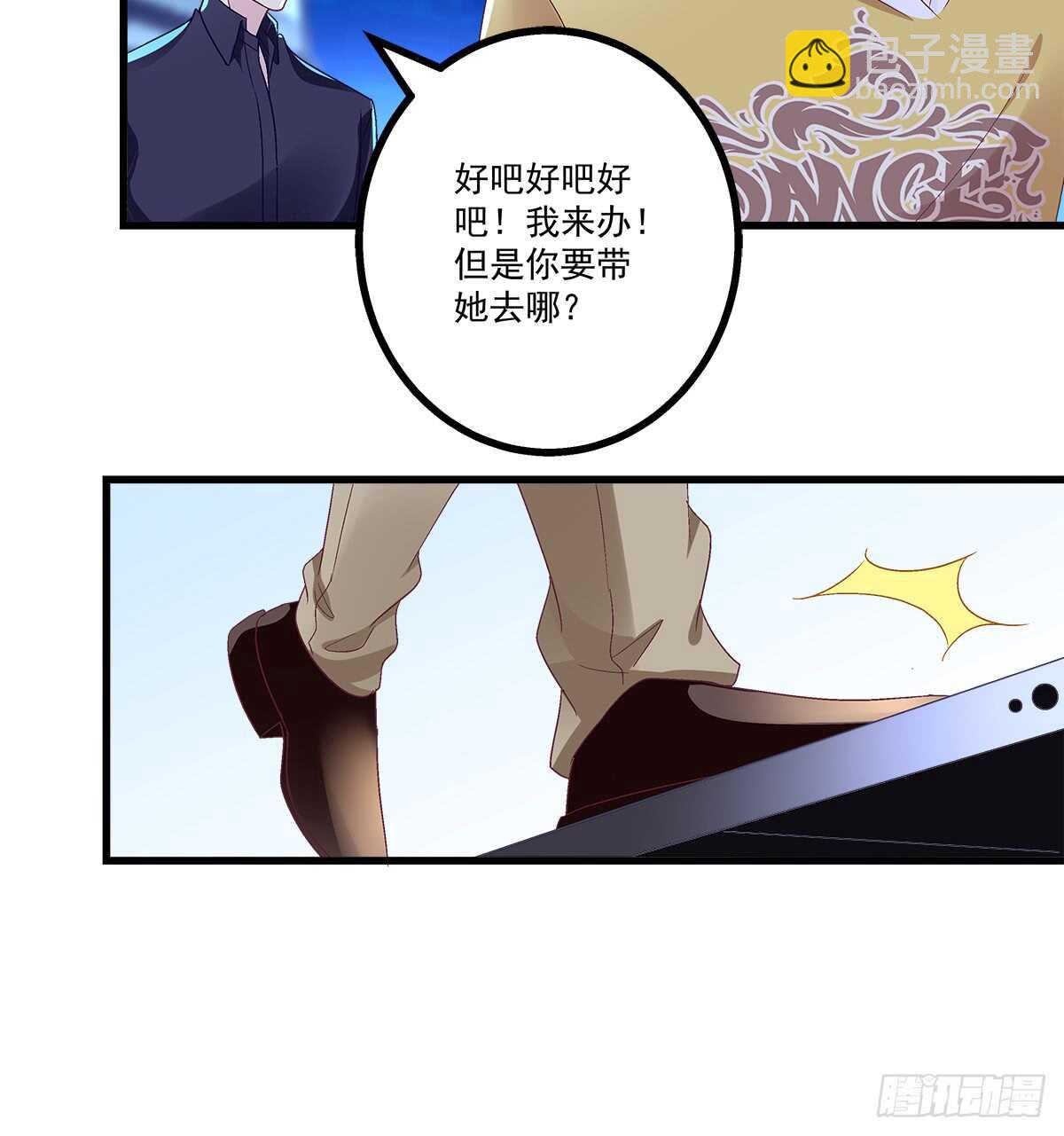 天籟音靈 - 251話 忍無可忍 - 1