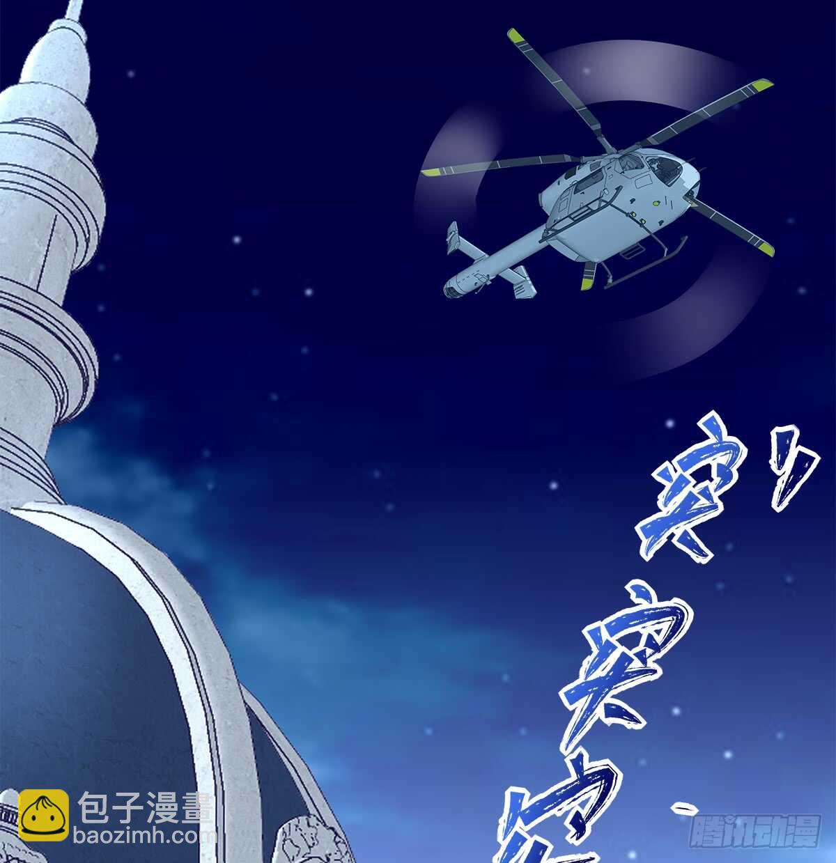 天籟音靈 - 251話 忍無可忍 - 4