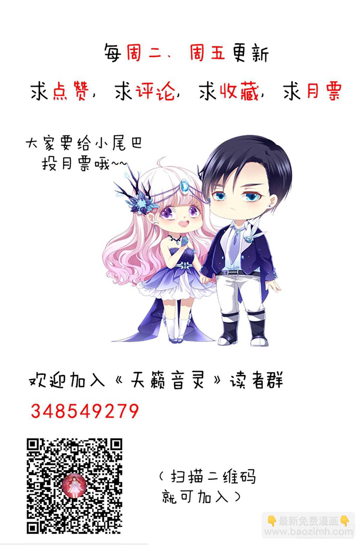 天籟音靈 - 251話 忍無可忍 - 7