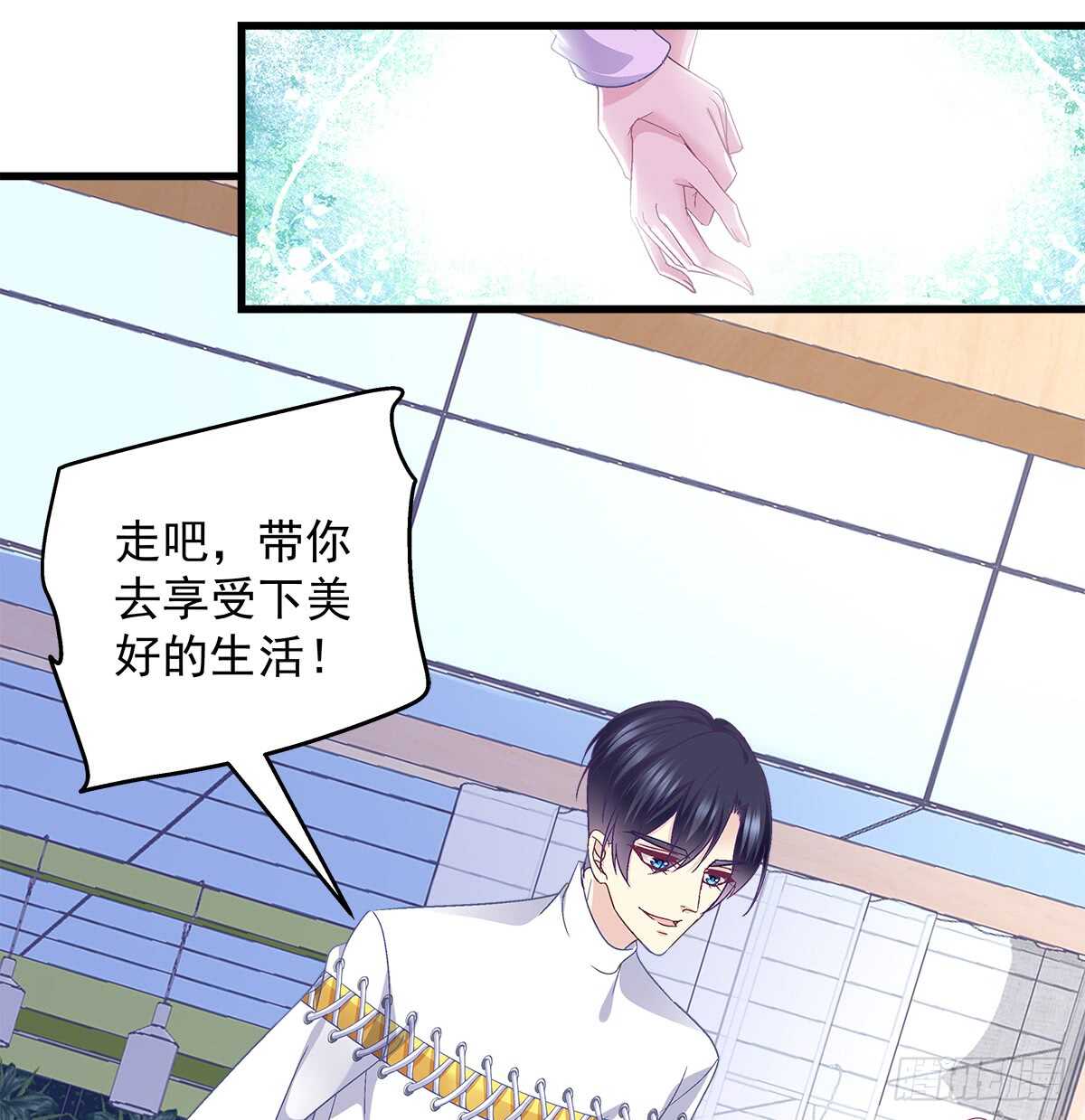 天籟音靈 - 253話 刷我的卡(1/2) - 4