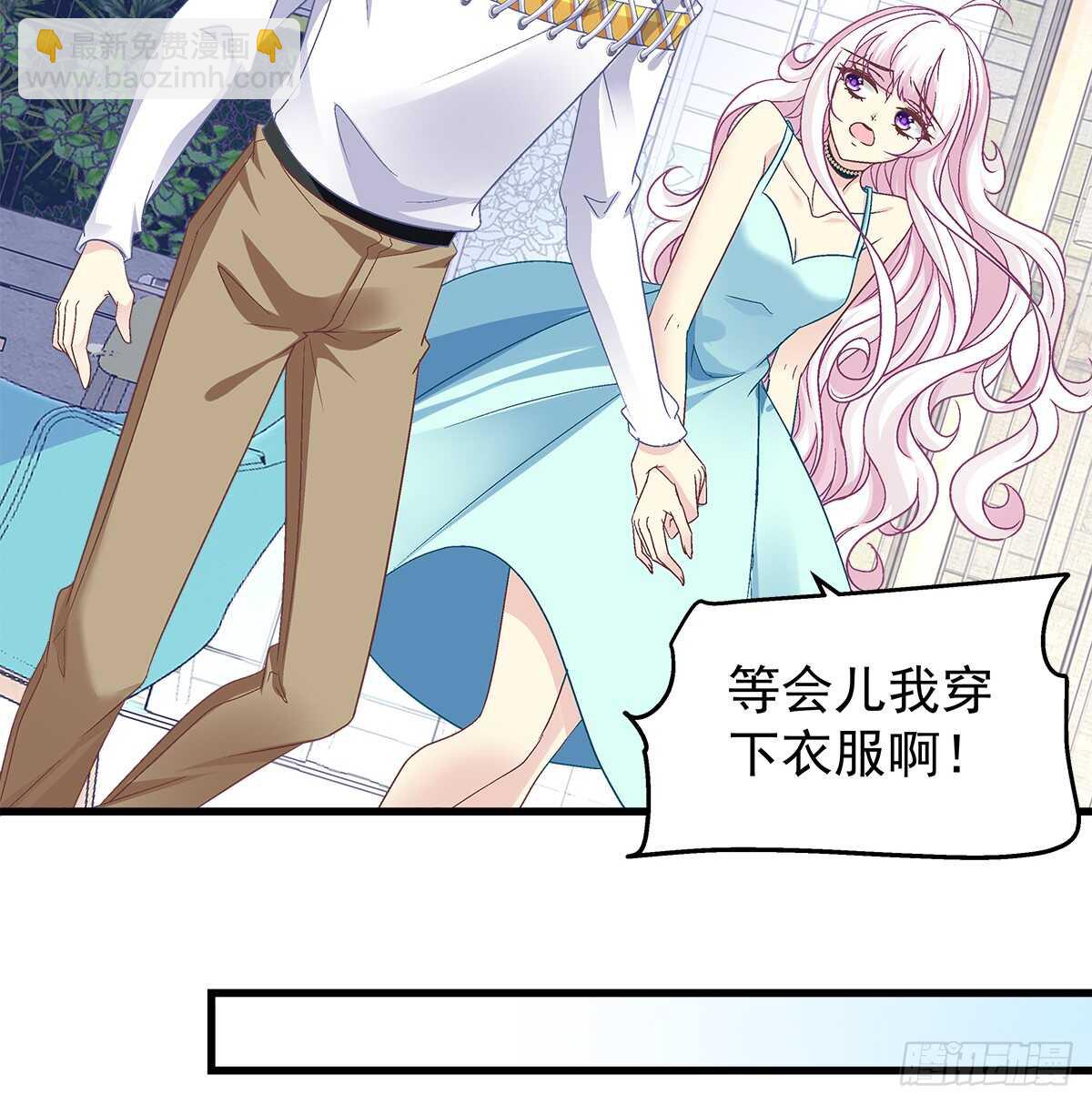 天籟音靈 - 253話 刷我的卡(1/2) - 5