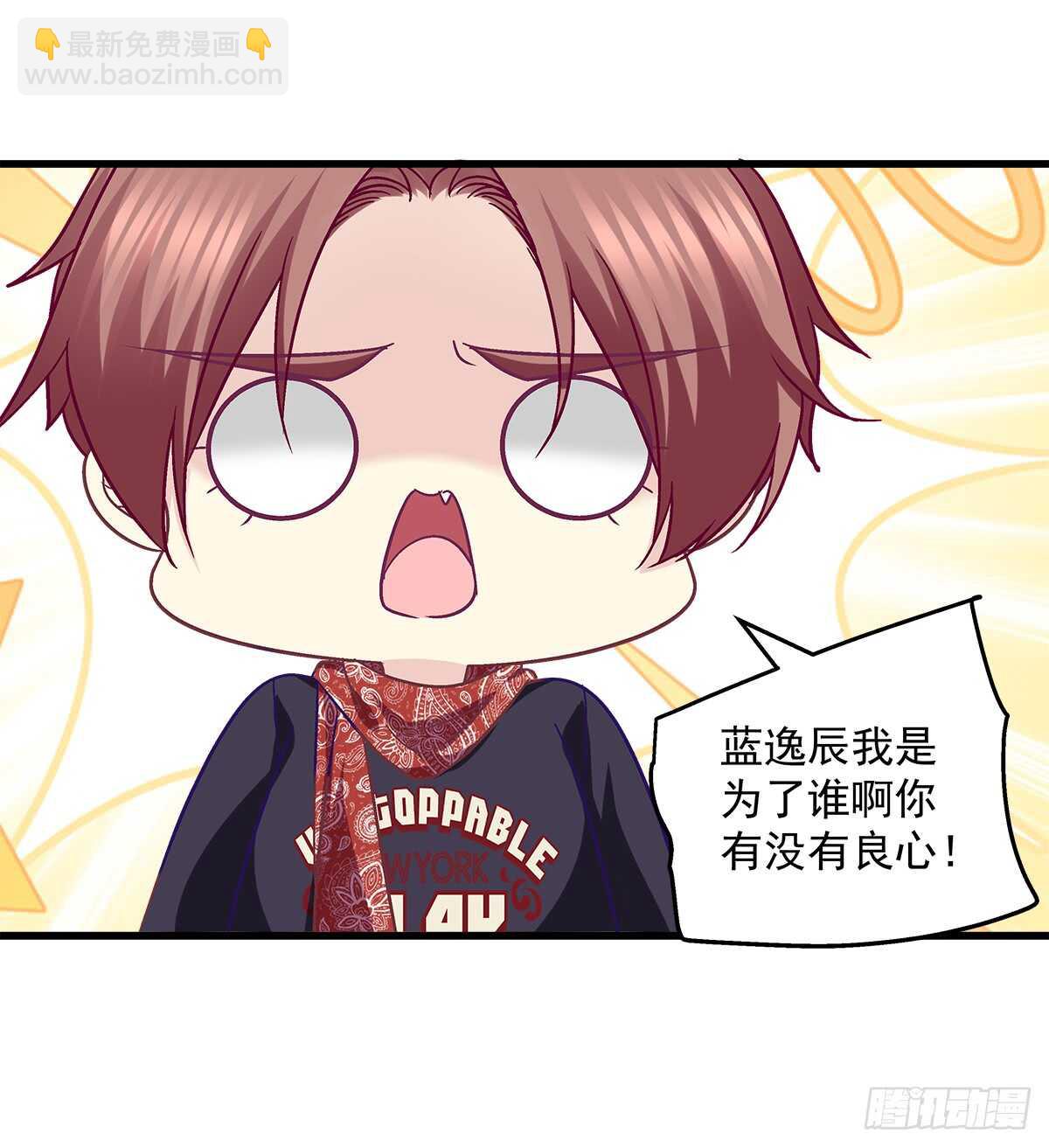 天籟音靈 - 253話 刷我的卡(1/2) - 2