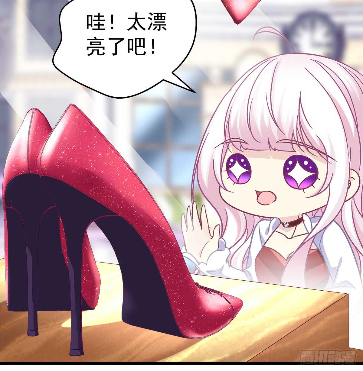 天籟音靈 - 253話 刷我的卡(1/2) - 4