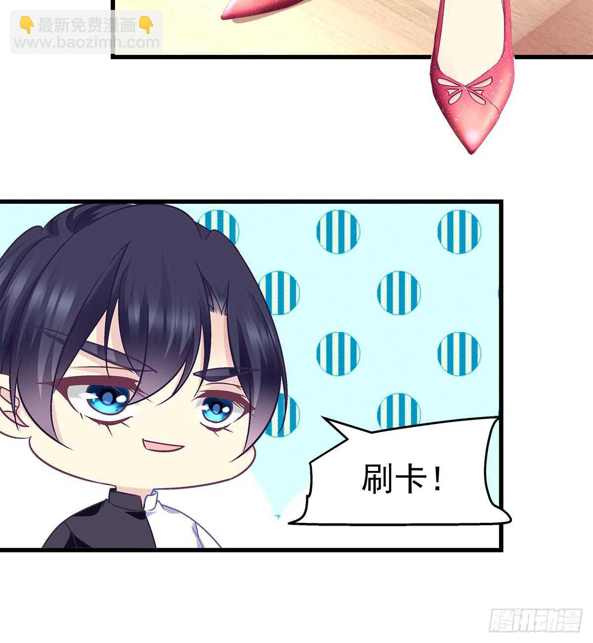 天籟音靈 - 253話 刷我的卡(1/2) - 8