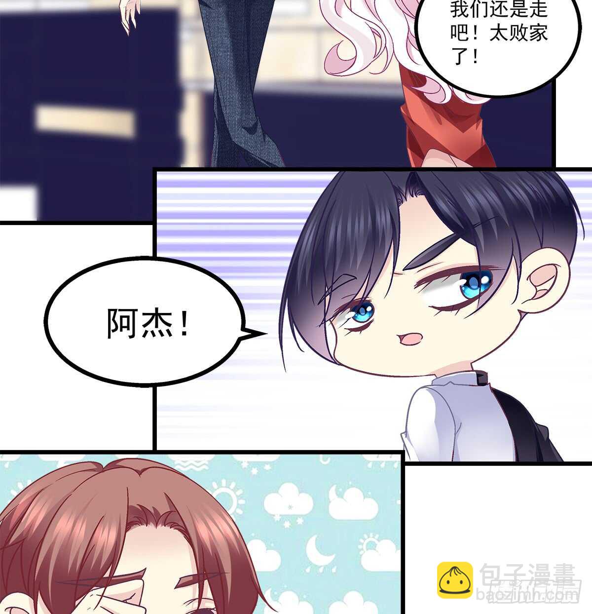 天籟音靈 - 253話 刷我的卡(1/2) - 8