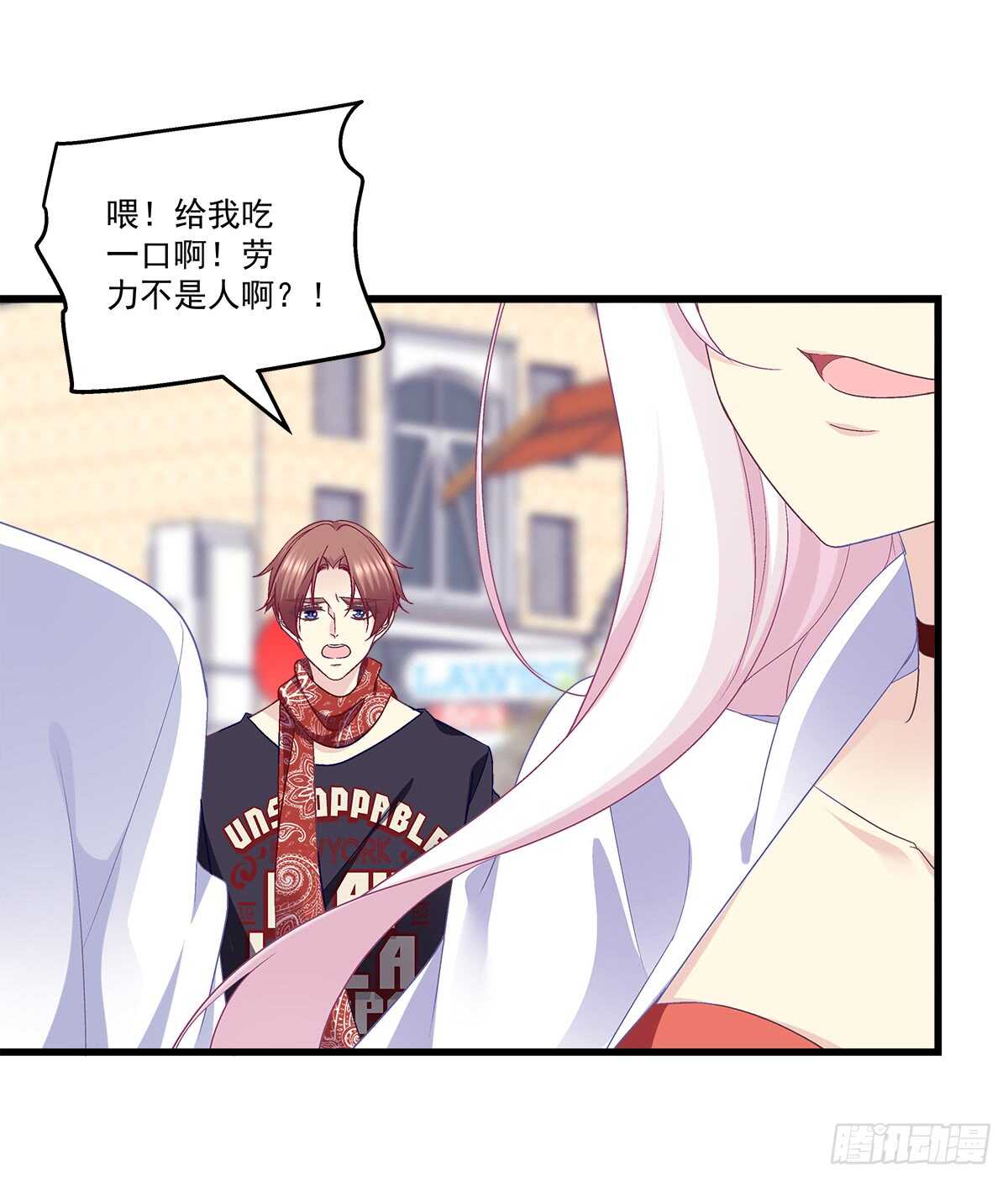 天籟音靈 - 253話 刷我的卡(1/2) - 3