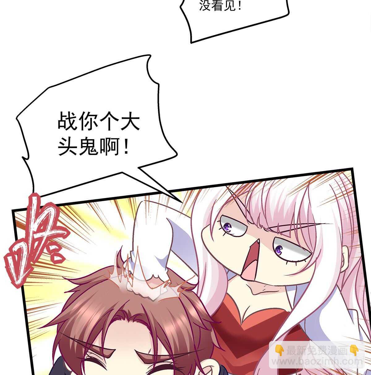 天籟音靈 - 253話 刷我的卡(1/2) - 8