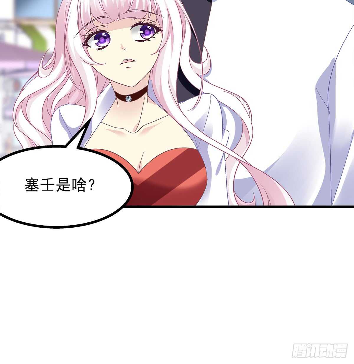 天籟音靈 - 253話 刷我的卡(1/2) - 2