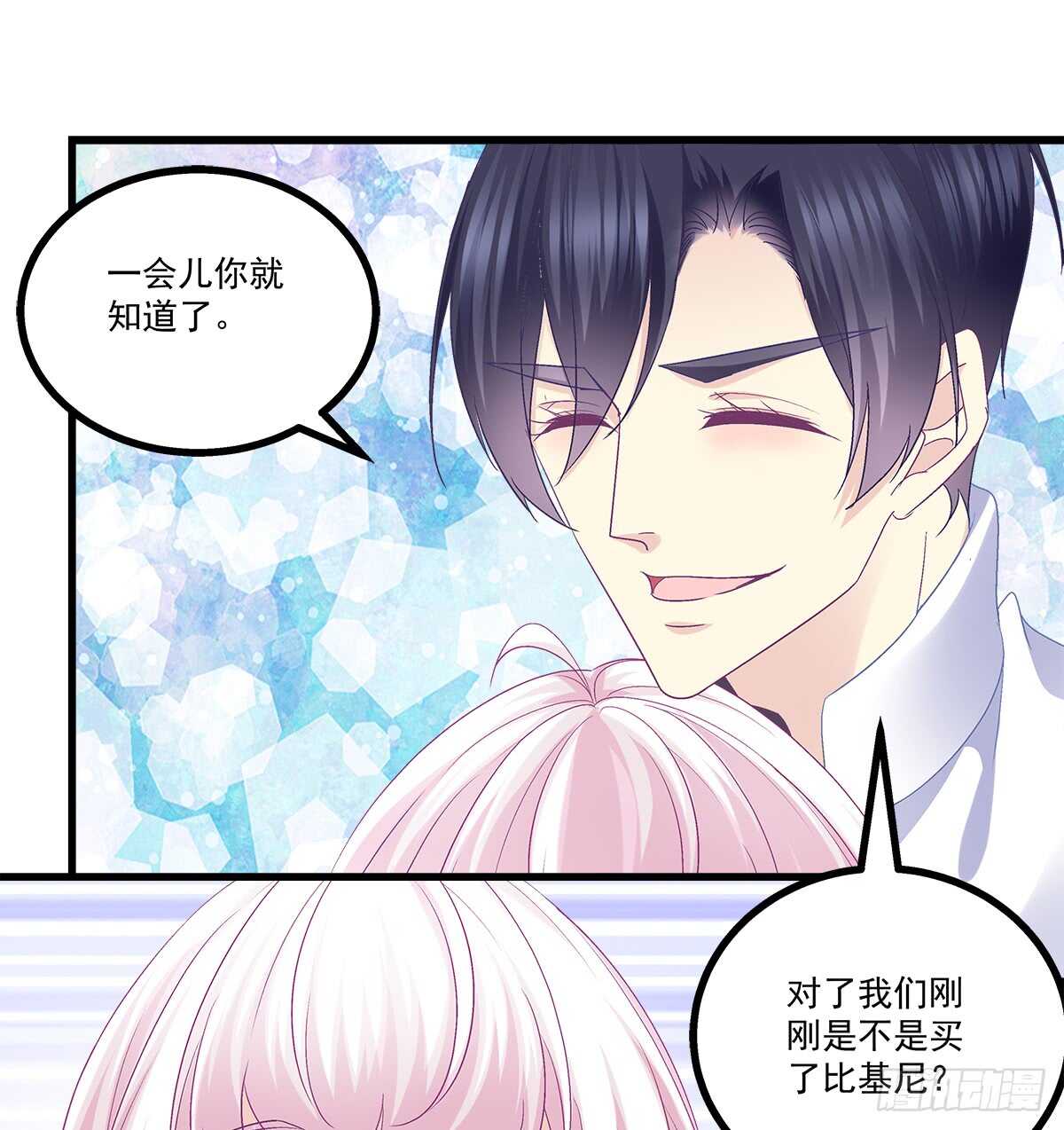 天籟音靈 - 253話 刷我的卡(1/2) - 3