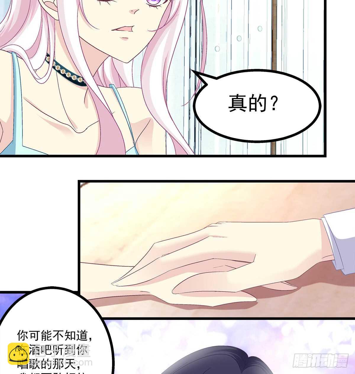 天籟音靈 - 253話 刷我的卡(1/2) - 5