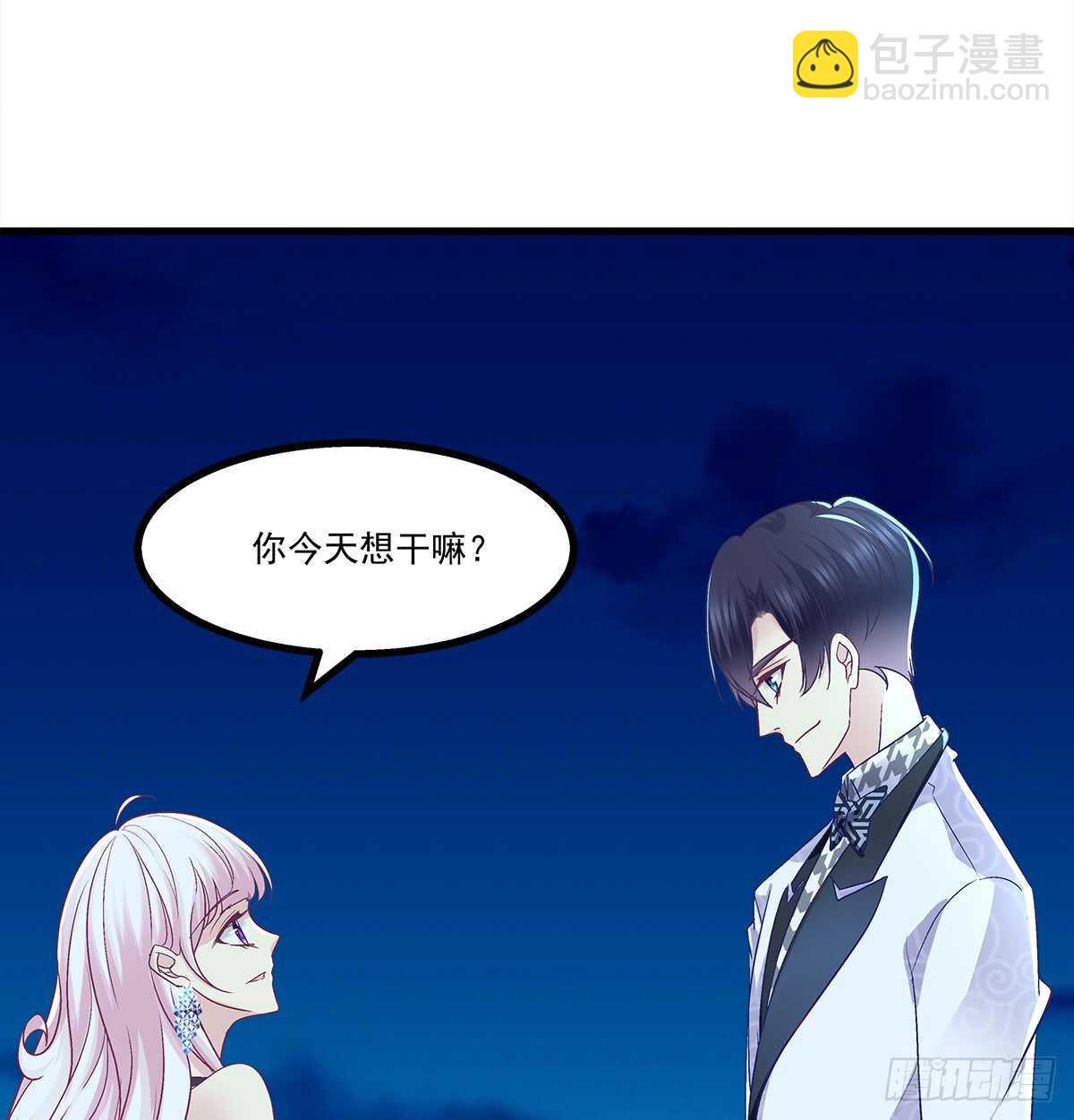 天籟音靈 - 253話 刷我的卡(2/2) - 2