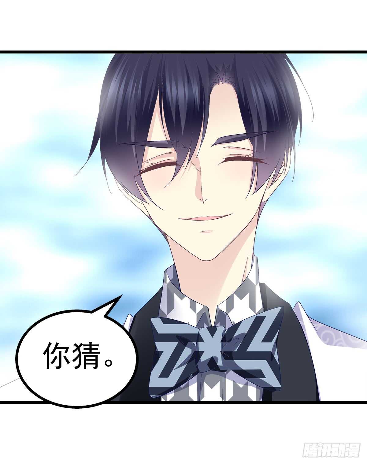 天籟音靈 - 253話 刷我的卡(2/2) - 1