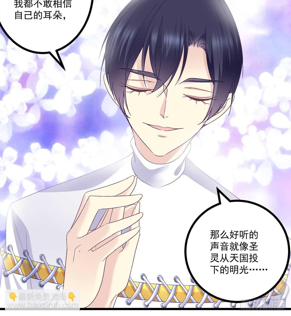 天籟音靈 - 253話 刷我的卡(1/2) - 6