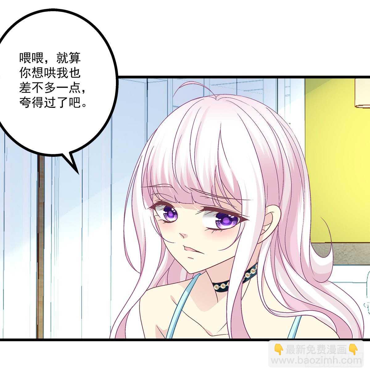 天籟音靈 - 253話 刷我的卡(1/2) - 7