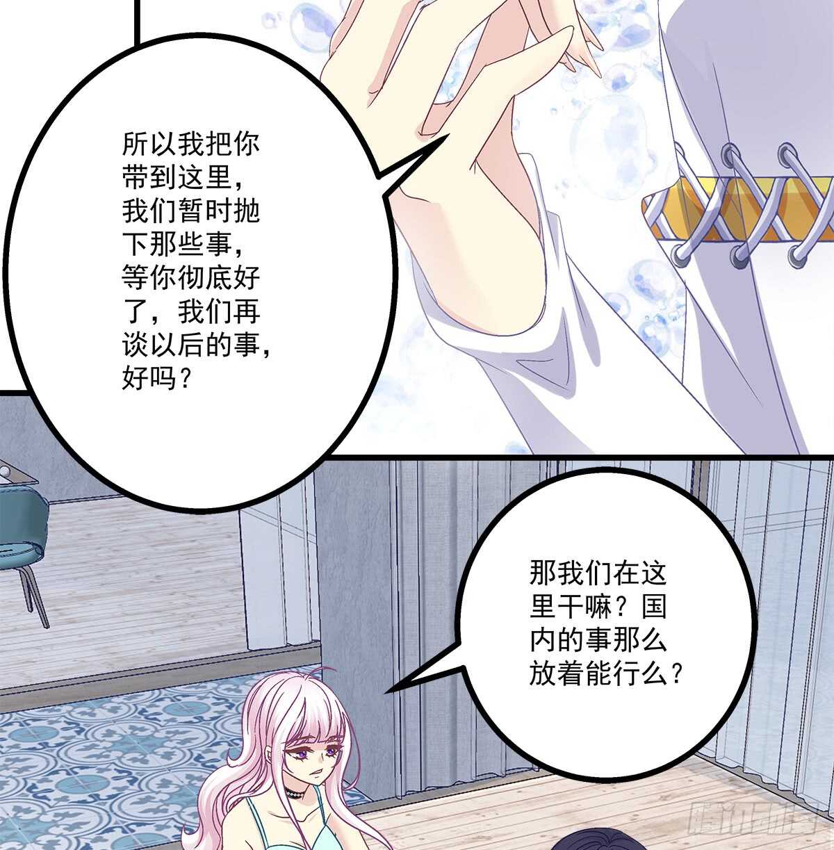 天籟音靈 - 253話 刷我的卡(1/2) - 1